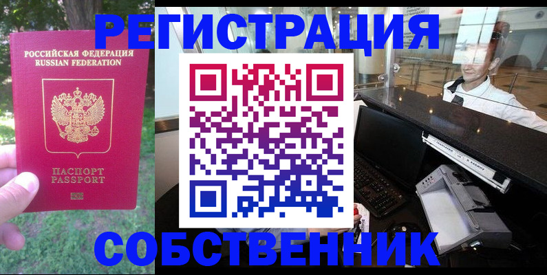 временная прописка в Судогде