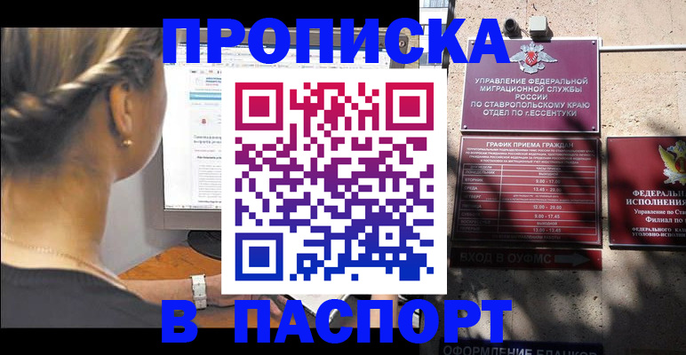 временная регистрация для всех в Судогде