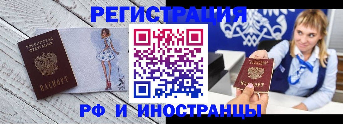 прописка для военкомата в Судогде