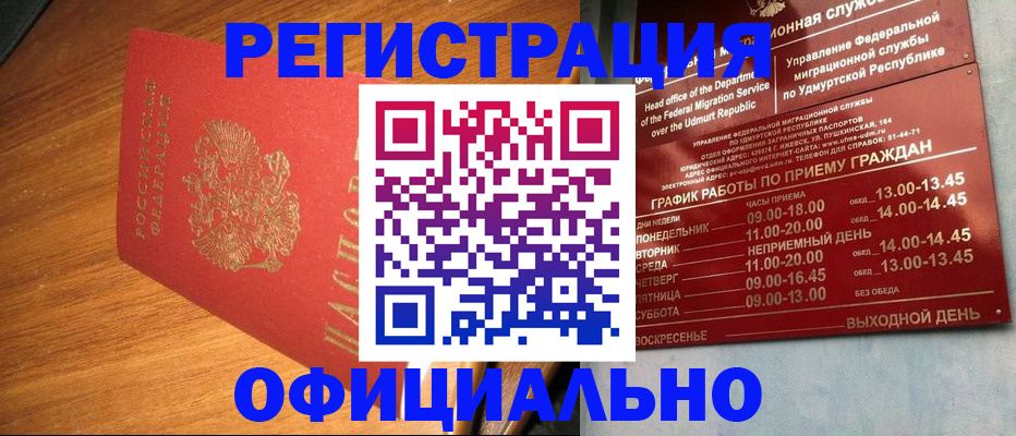 временная регистрация в квартире в Судогде